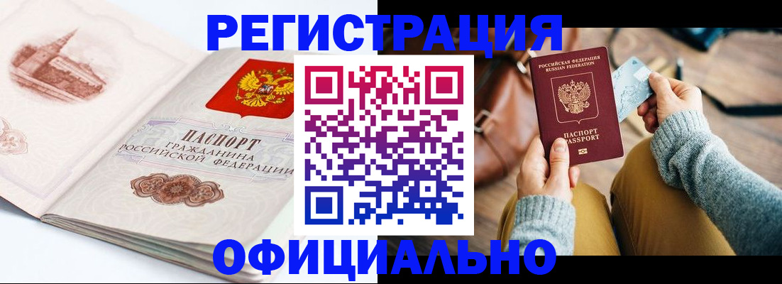временная регистрация гарантия в Калуге