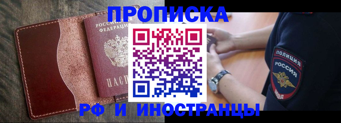 прописка штамп в Калуге