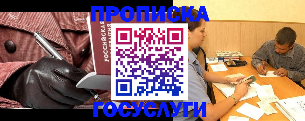 прописка поиск в Калуге