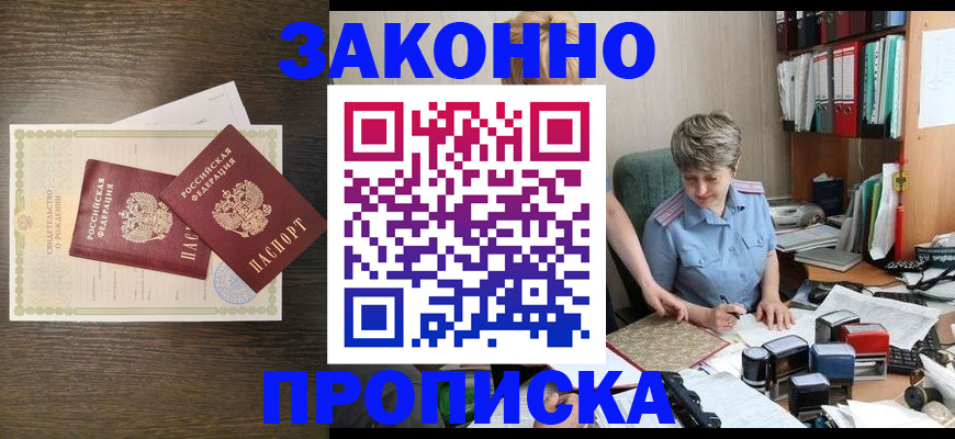 прописка в квартире в Калуге