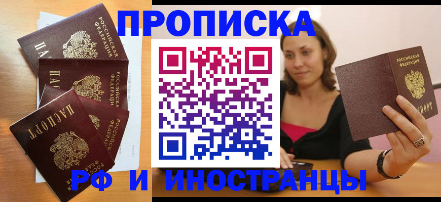 временная регистрация для школы в Калуге