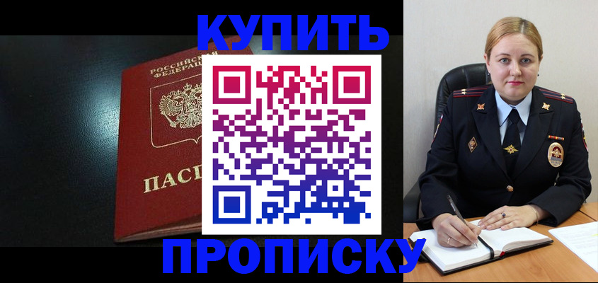 прописка в квартире в Калуге