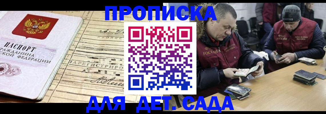 прописка для кредита в Калуге