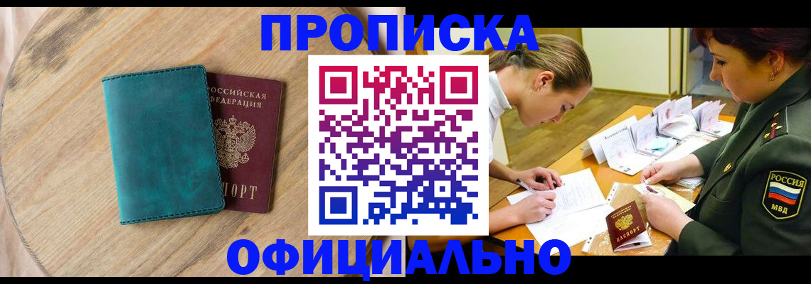временная регистрация гарантия в Калуге