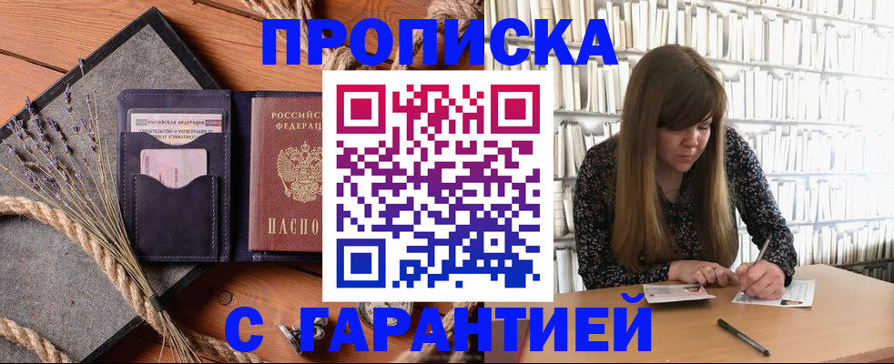 прописка иностранных граждан в Калуге