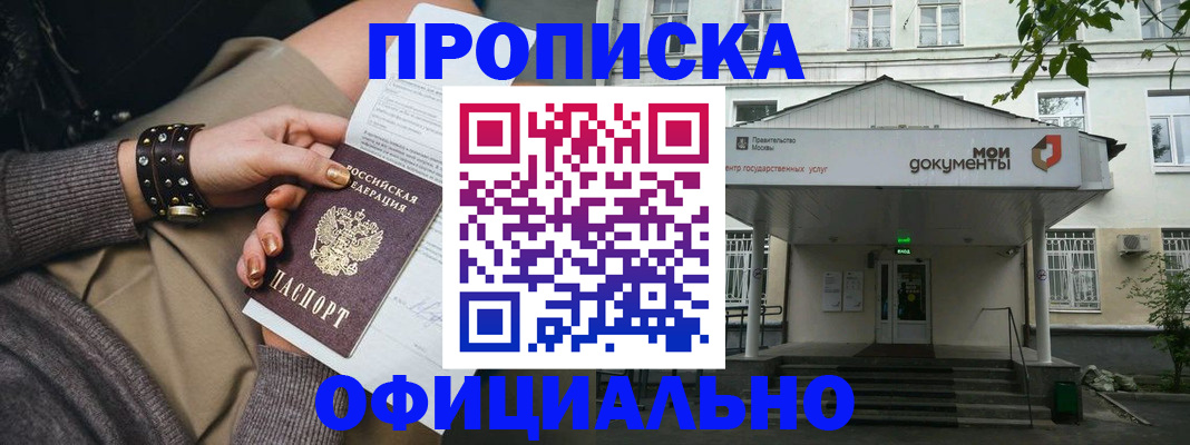 прописка для школы в Калуге